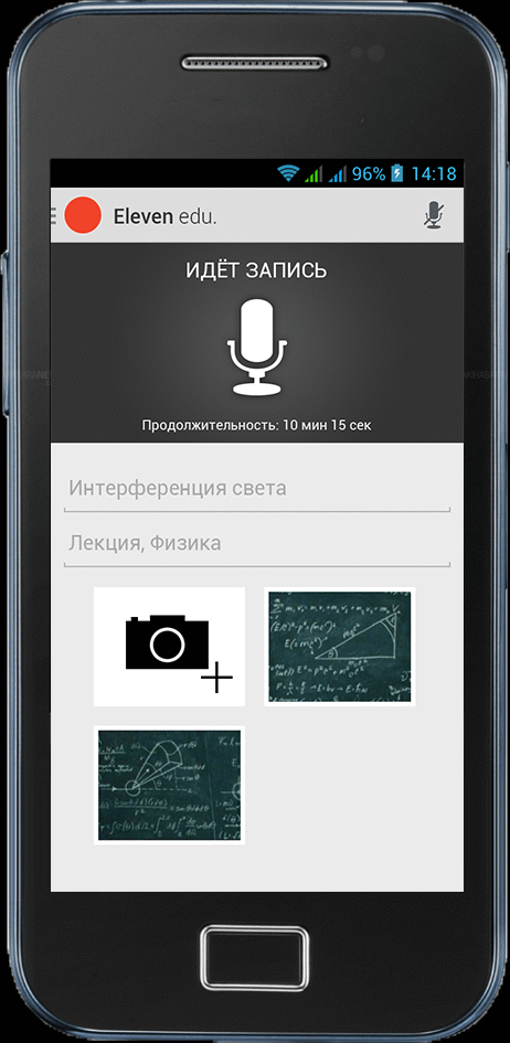 Вторничная стартап пятница: как Elevenapp превращает Skype разговоры в текст 